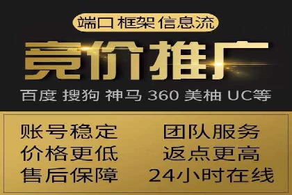 百度推广竞价全解析：某电商平台的营销策略